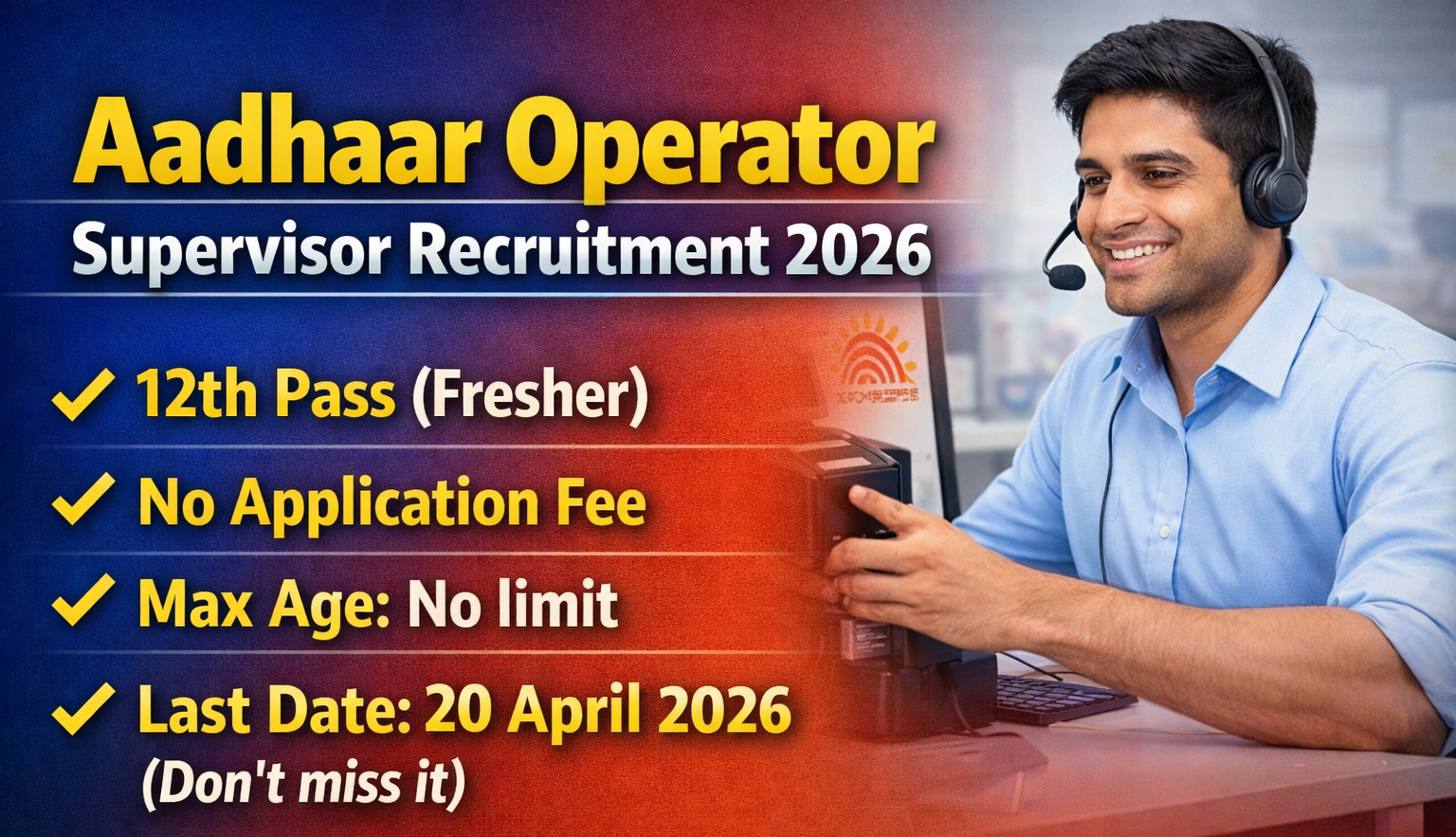 Aadhaar Operator Supervisor Recruitment 2026