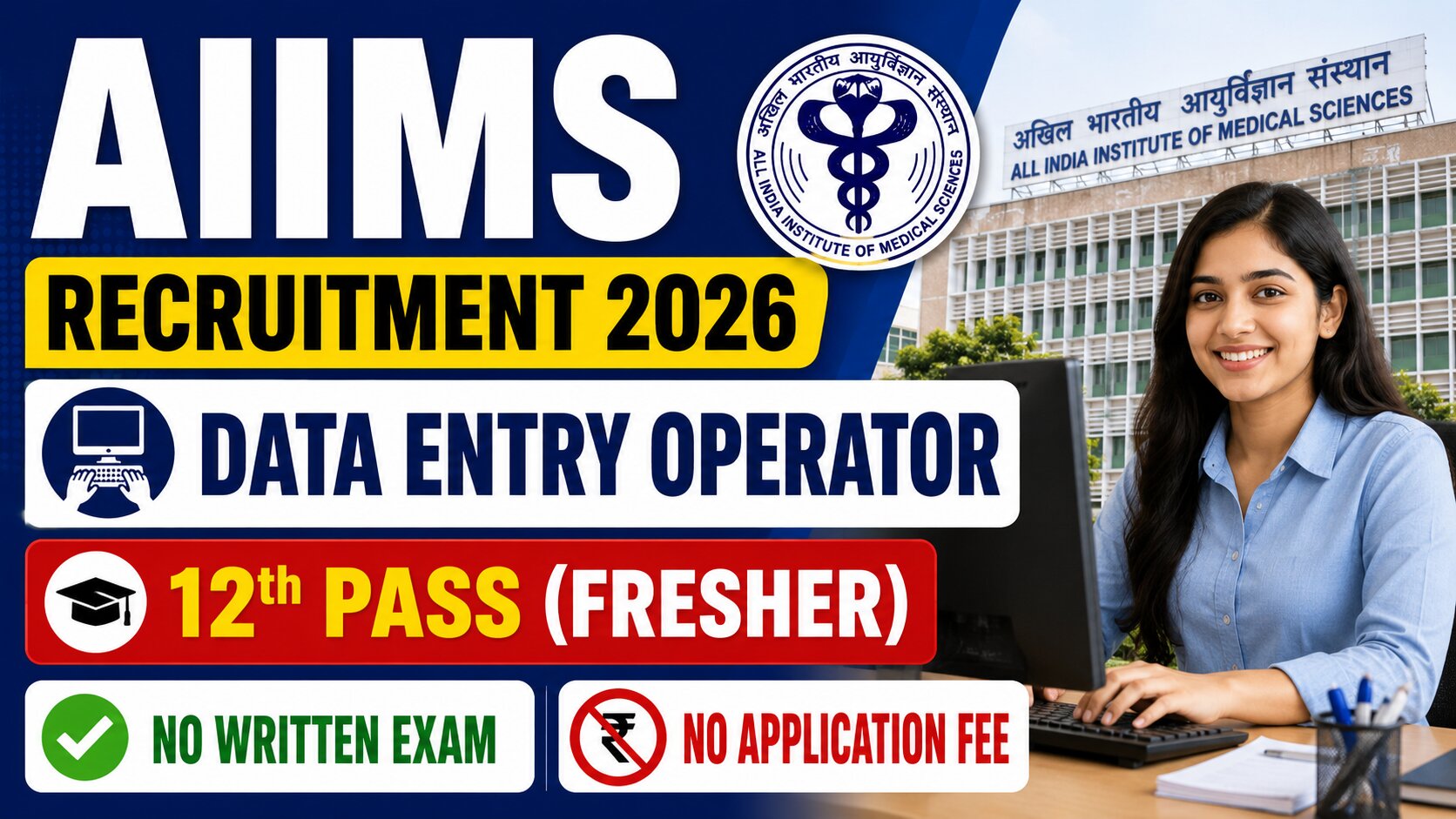 AIIMS Data Entry Operator Recruitment 2026