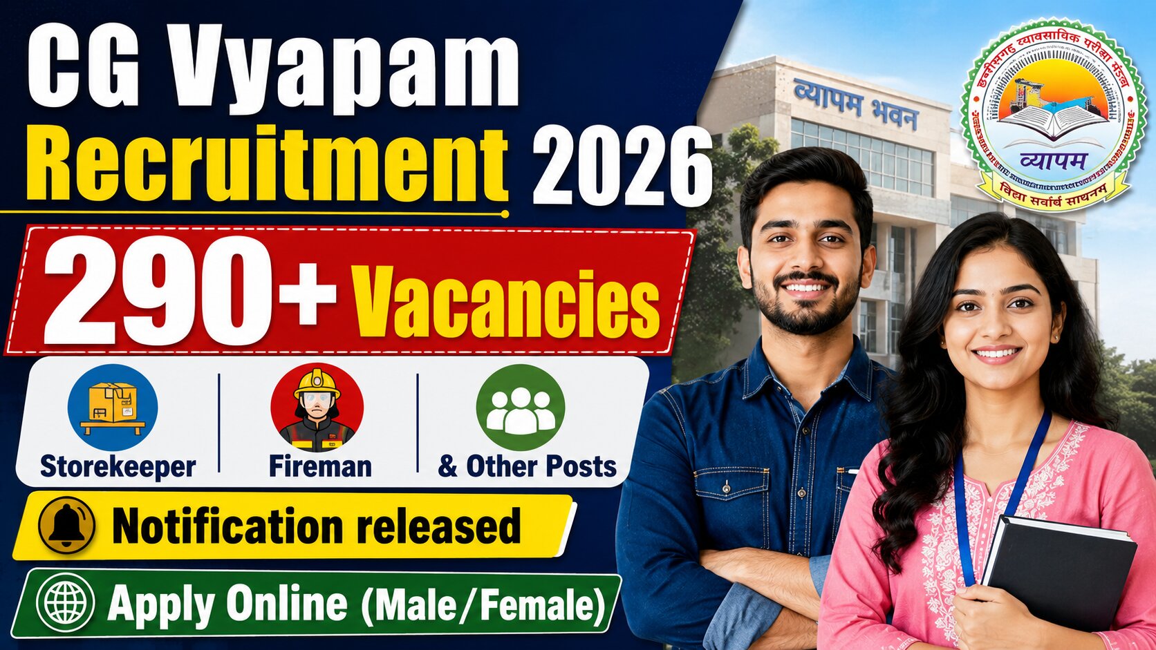 CG Vyapam Recruitment 2026