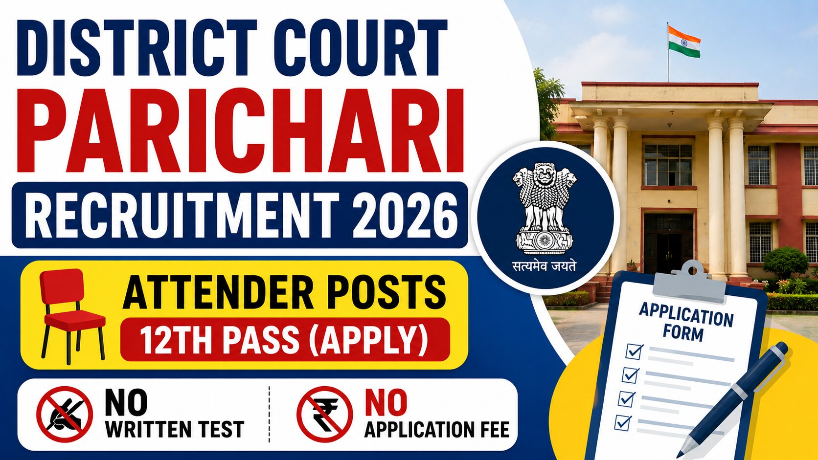 District Court Parichari Recruitment 2026