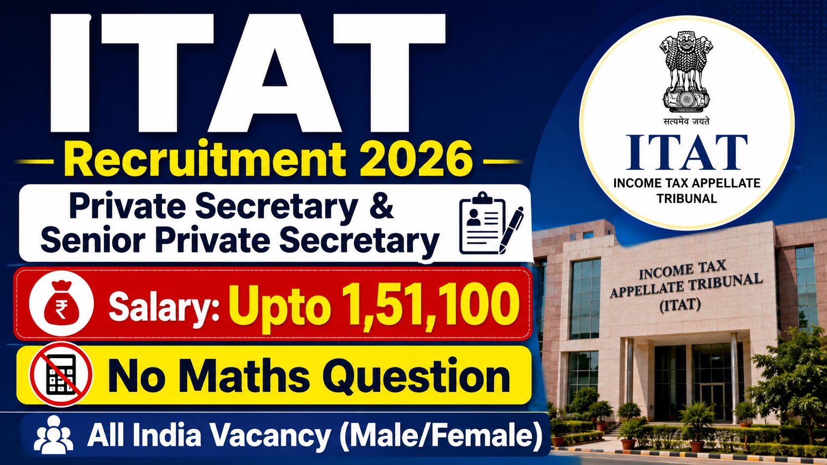 ITAT Recruitment 2026