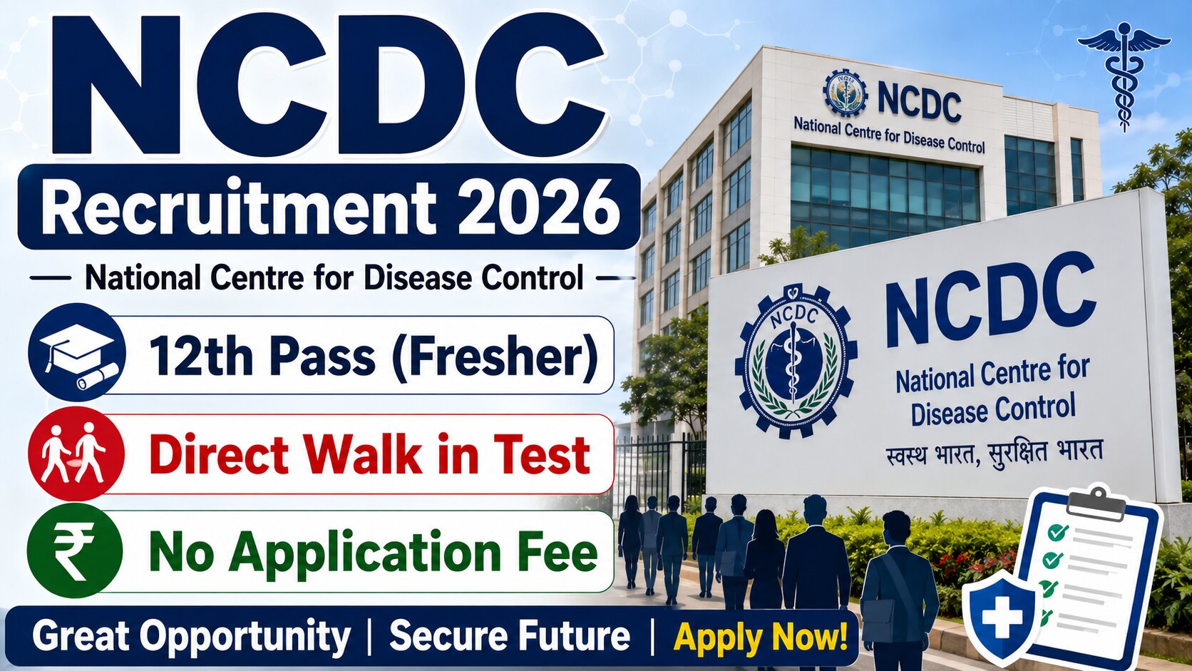 NCDC Recruitment 2026