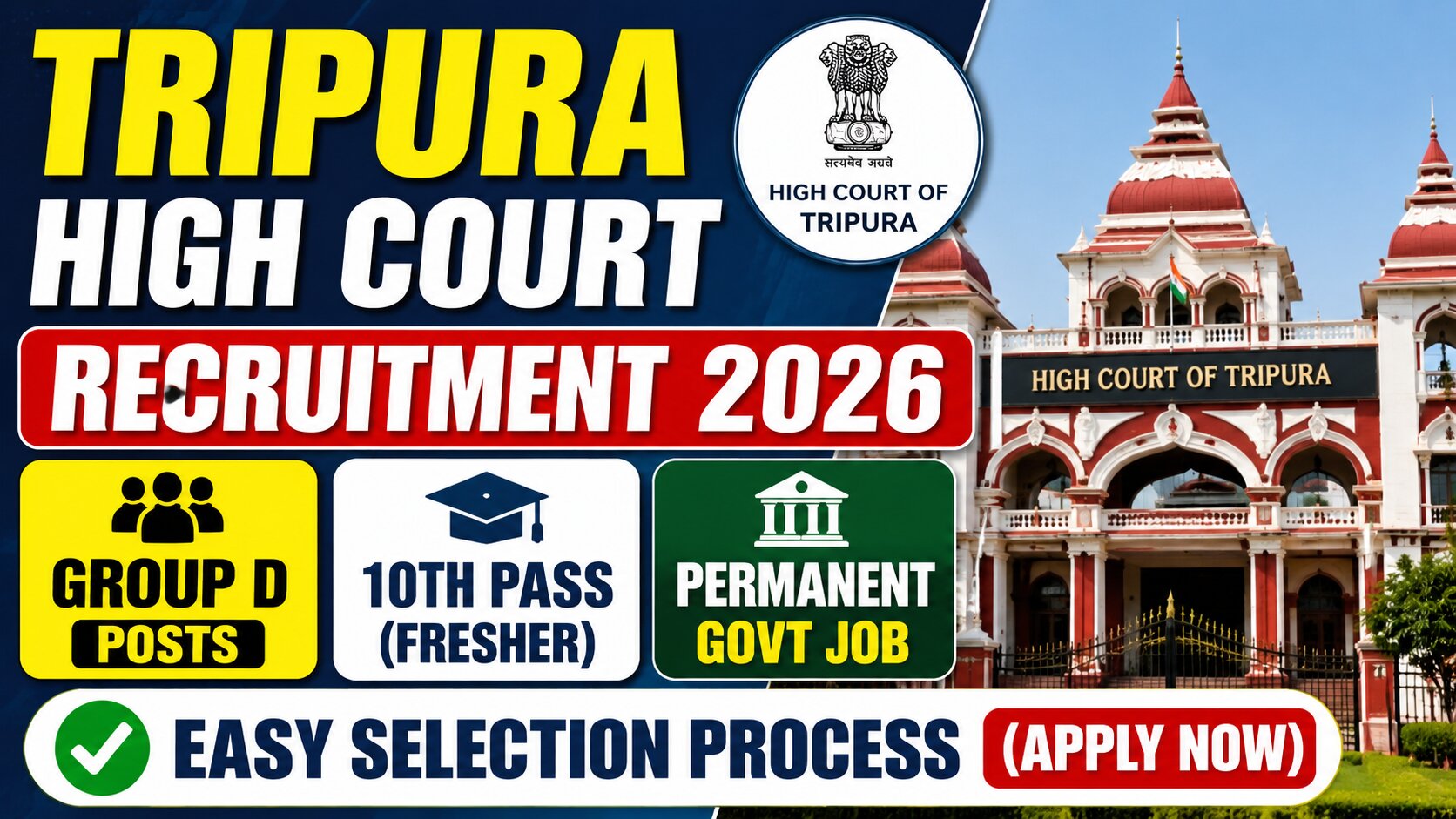 Tripura High Court Group D Recruitment 2026