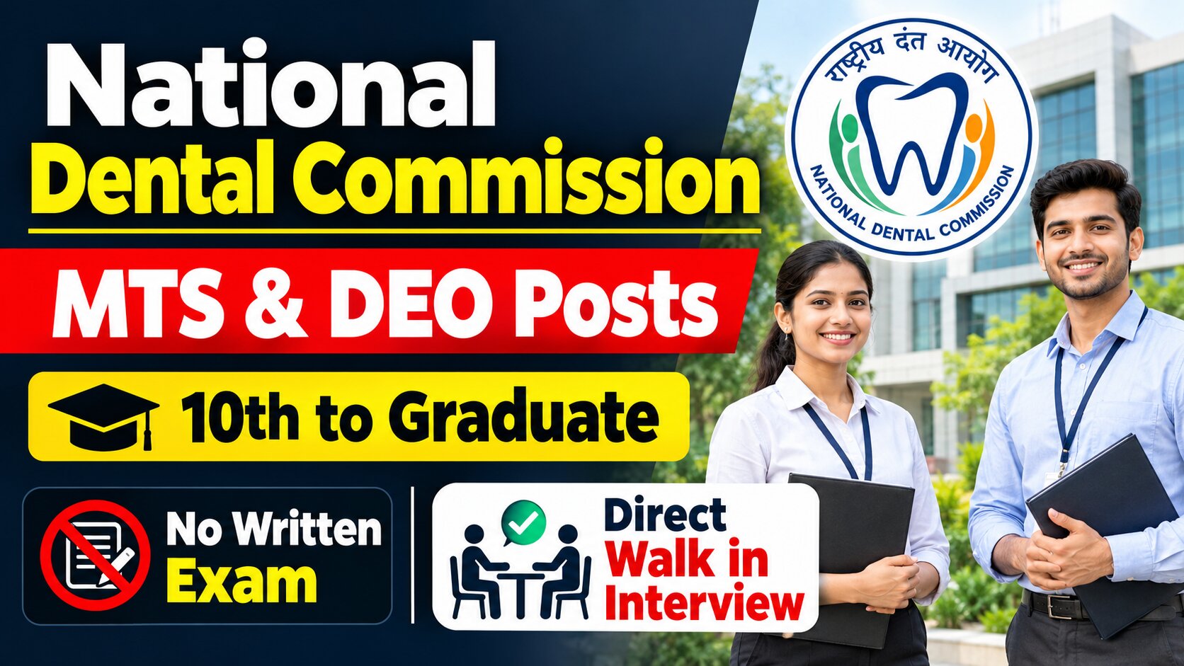 National Dental Commission Various Posts Recruitment 2026