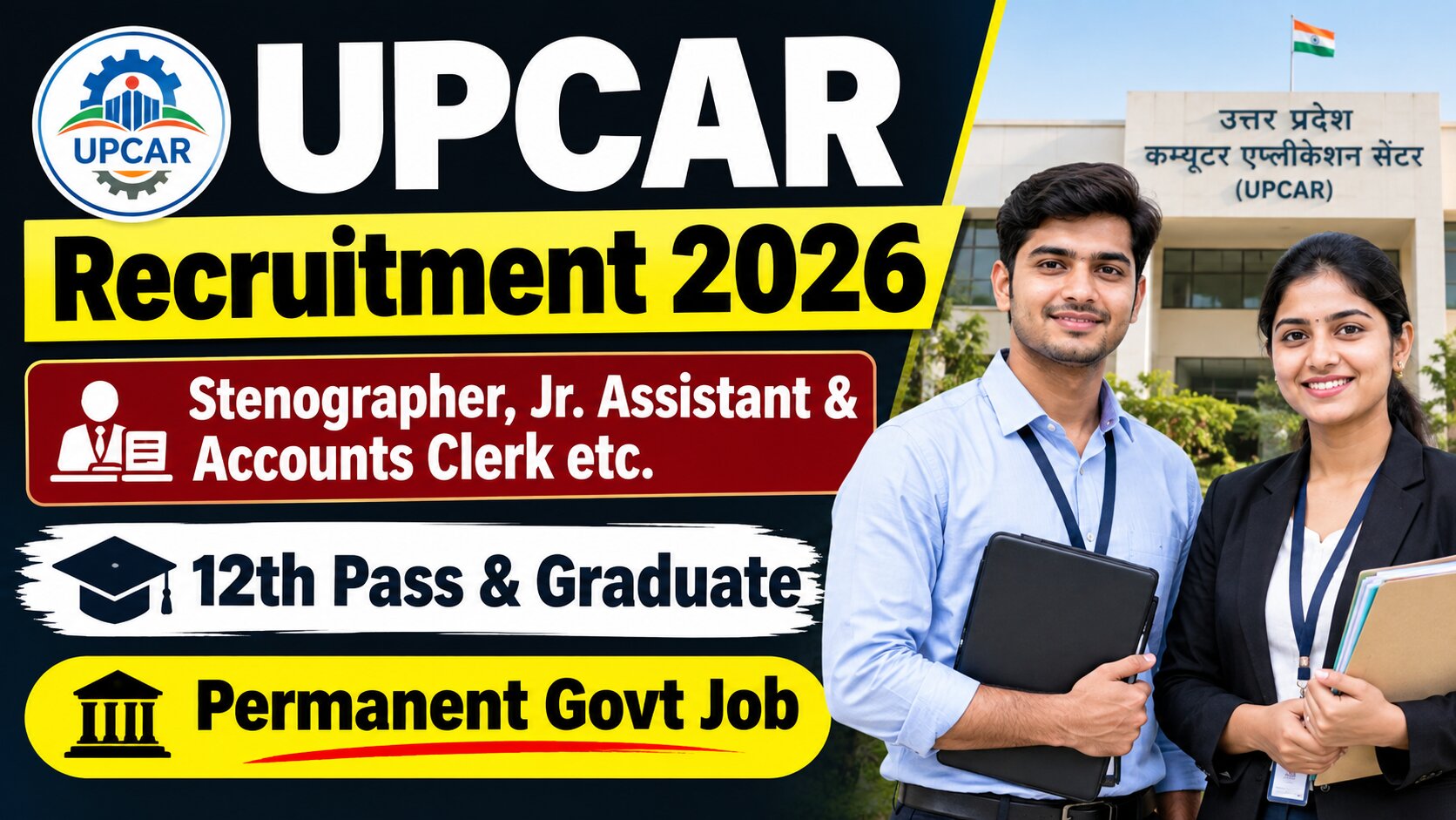 UPCAR Recruitment 2026